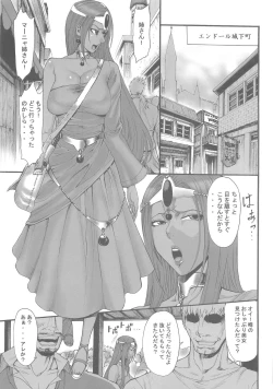 Page 19 of Haruuri Maihime Injuu 2