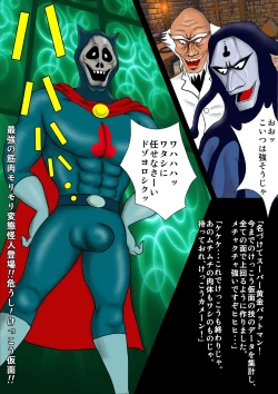 Page 13 of Kamen no OneeGenkai Goumon Zecchou Jigoku Hen