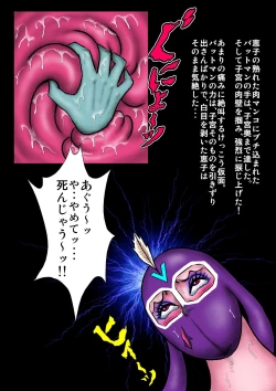Page 21 of Kamen no OneeGenkai Goumon Zecchou Jigoku Hen