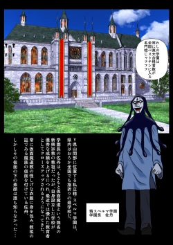 Page 3 of Kamen no OneeGenkai Goumon Zecchou Jigoku Hen