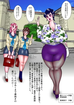 Page 4 of Kamen no OneeGenkai Goumon Zecchou Jigoku Hen