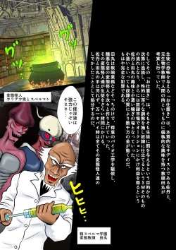 Page 6 of Kamen no OneeGenkai Goumon Zecchou Jigoku Hen