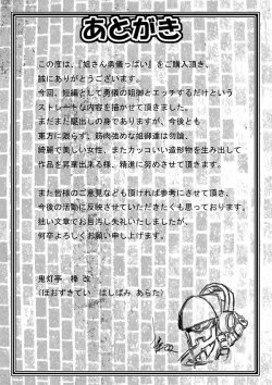 Page 19 of Neesan 勇儀 Tsu pai