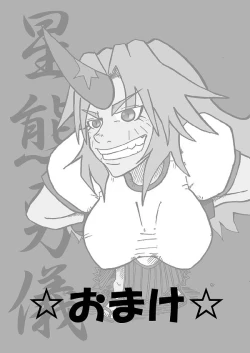 Page 24 of Neesan 勇儀 Tsu pai