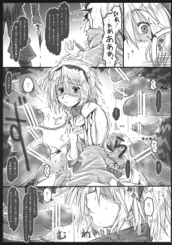 Page 15 of Goku no Mitsu - Motsurebi no Mukashi