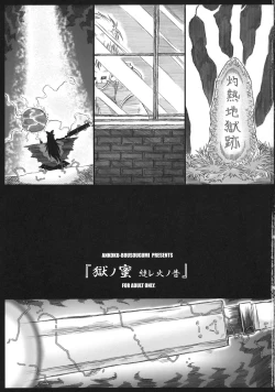 Page 3 of Goku no Mitsu - Motsurebi no Mukashi
