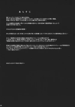 Page 4 of Harahara Marisa