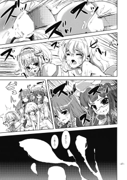 Page 27 of Oshioki Mari Ali