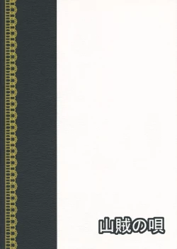 Page 36 of Oshioki Mari Ali