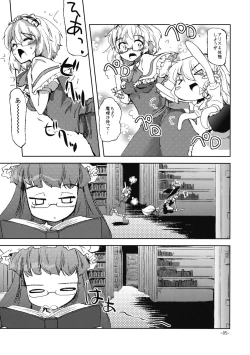 Page 5 of Oshioki Mari Ali