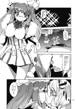 Page 9 of Oshioki Mari Ali