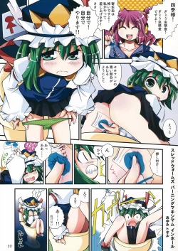 Page 17 of Komachichi