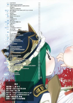 Page 19 of Komachichi