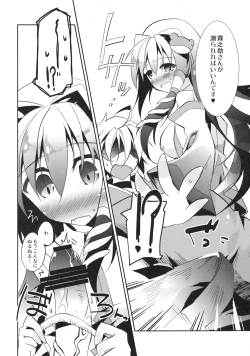 Page 14 of Rinnosuke-san ni Oppai no Ookisa toka Hakatte Morau Hon