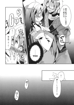 Page 18 of Rinnosuke-san ni Oppai no Ookisa toka Hakatte Morau Hon