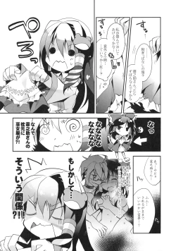 Page 6 of Rinnosuke-san ni Oppai no Ookisa toka Hakatte Morau Hon