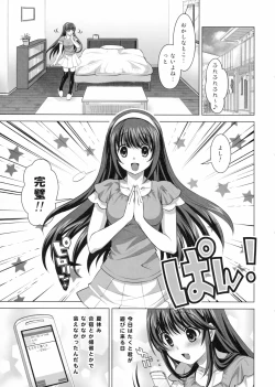 Page 4 of Konya wa Zutto Issho dayo