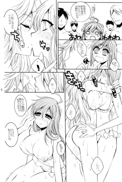 Page 15 of Addict Shine