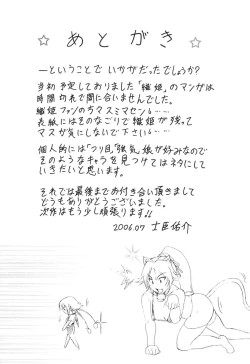 Page 27 of Neko na Hito Hachi na Hito| Catlike Person