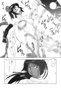 Page 3 of Neko na Hito Hachi na Hito| Catlike Person