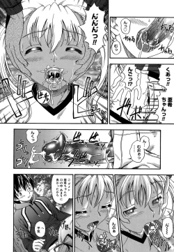 Page 161 of Koi ni Ochiyou - Love me do.