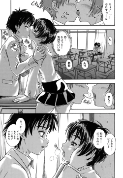 Page 33 of Koi ni Ochiyou - Love me do.