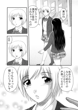 Page 7 of Dokudoku Vol.1