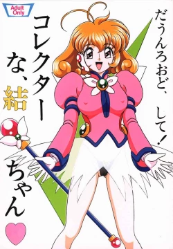 Page 1 of Corrector na, Yui-chan