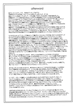 Page 52 of Kuroi Taiyou Kage no Tsuki EPISODE 1: In order that all may love you - Black Sun and Shadow Moon