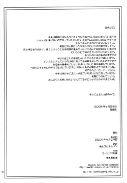 Page 53 of Kuroi Taiyou Kage no Tsuki EPISODE 1: In order that all may love you - Black Sun and Shadow Moon