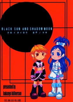 Page 54 of Kuroi Taiyou Kage no Tsuki EPISODE 1: In order that all may love you - Black Sun and Shadow Moon