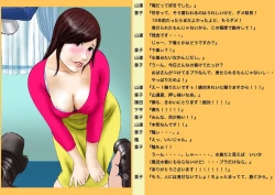 Page 10 of Okaasan Satueikai