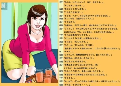 Page 3 of Okaasan Satueikai