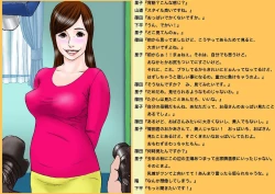 Page 6 of Okaasan Satueikai