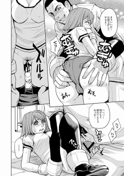 Page 19 of COMIC XO Zetsu! Vol.21