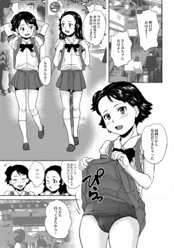 Page 34 of COMIC XO Zetsu! Vol.21