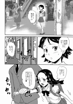 Page 49 of COMIC XO Zetsu! Vol.21