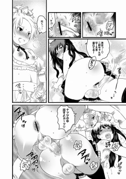 Page 67 of COMIC XO Zetsu! Vol.21