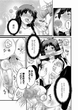 Page 75 of COMIC XO Zetsu! Vol.21