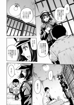 Page 7 of COMIC XO Zetsu! Vol.21