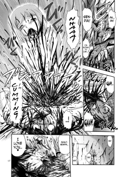 Page 17 of Dokudoku Vol.1