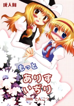 Page 1 of Motto Alice Ijiri