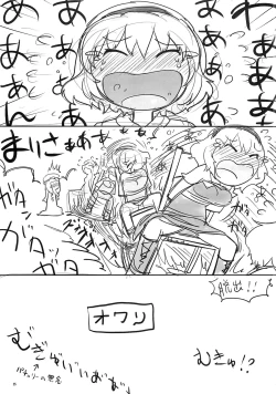 Page 24 of Motto Alice Ijiri