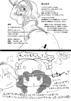 Page 25 of Motto Alice Ijiri