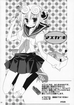 Page 3 of China Sugar