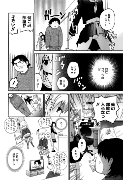 Page 101 of MOMOPAN 21: Imouto Harami 2