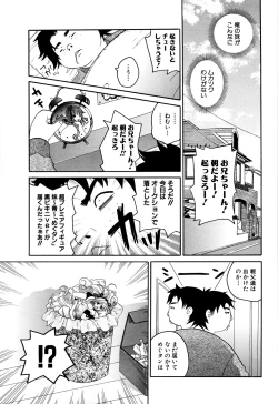 Page 102 of MOMOPAN 21: Imouto Harami 2