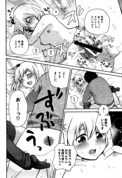 Page 111 of MOMOPAN 21: Imouto Harami 2