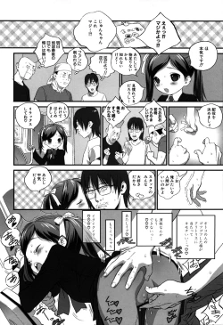 Page 125 of MOMOPAN 21: Imouto Harami 2