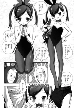 Page 129 of MOMOPAN 21: Imouto Harami 2